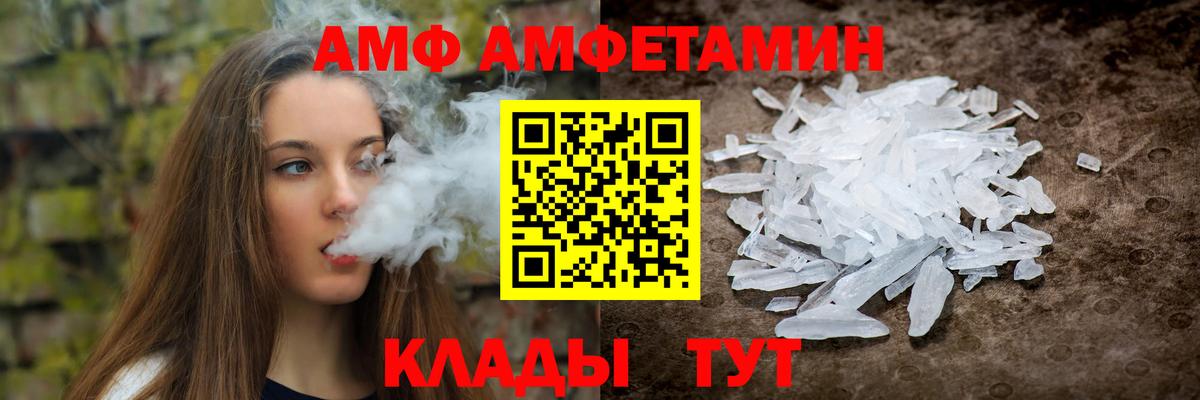 Кстово  Amphetamine 97%  АМФЕТАМИН  Вход с VPN 