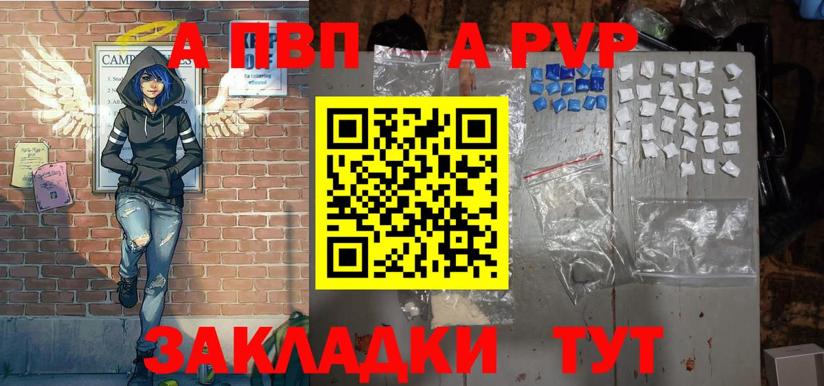 Alpha-PVP мука  Кстово  Alpha-PVP мука  А ПВП Соль 