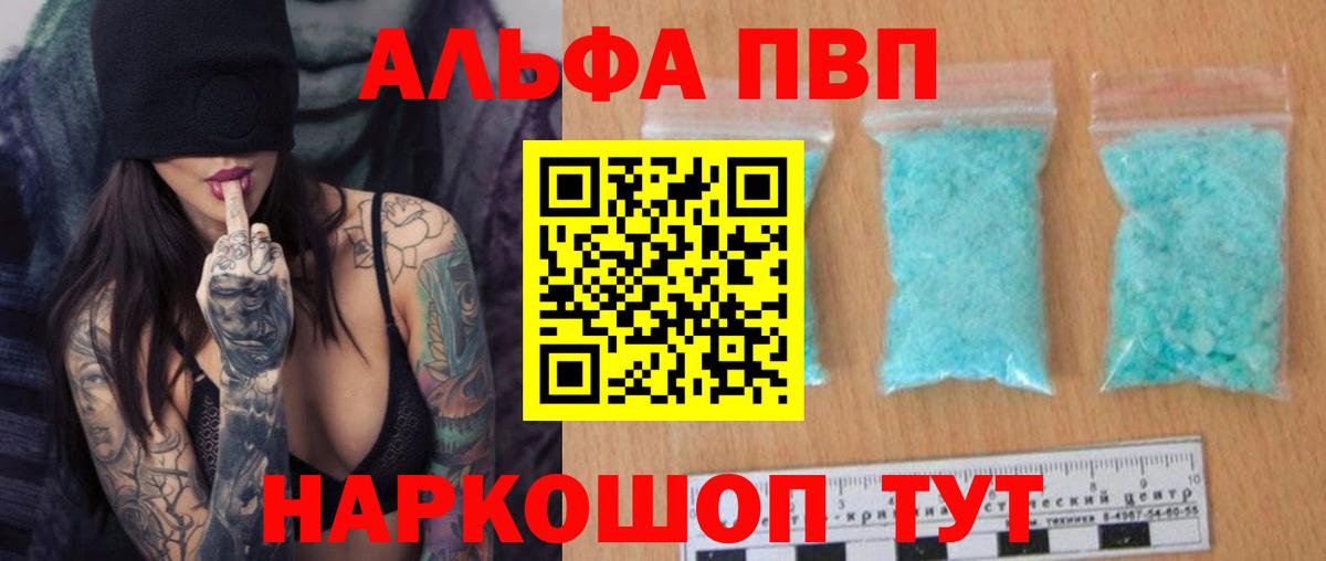 Кстово  Alfa_PVP  Альфа ПВП крисы CK  Вход с VPN  А ПВП кристаллы 