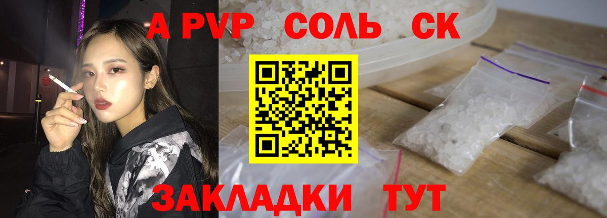 Alpha-PVP СК Кстово