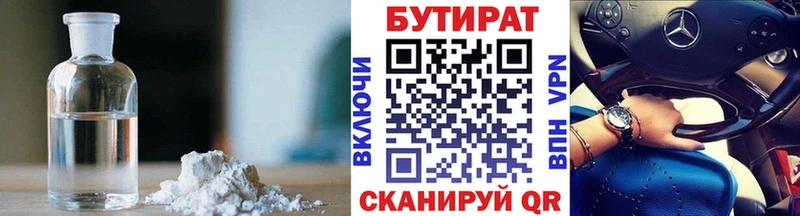 кракен сайт  цена   Кстово  Бутират BDO 33% 