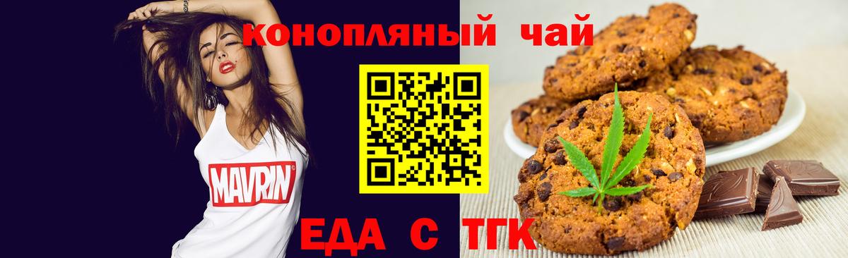 Cannafood конопля Кстово