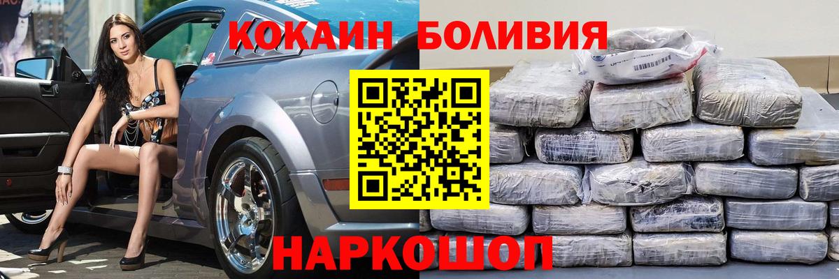 COCAIN Боливия Кстово