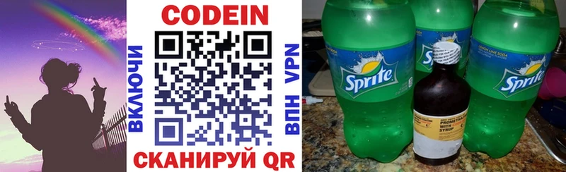Codein напиток Lean (лин)  hydra ONION  Кстово 