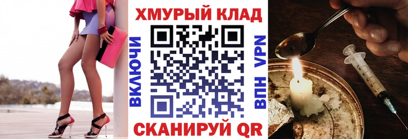 Героин герыч Кстово