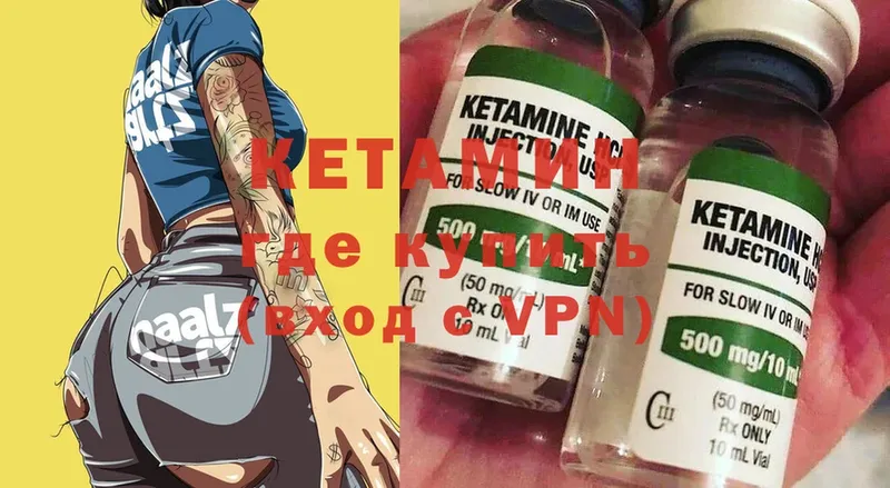 КЕТАМИН ketamine  как найти закладки  Кстово 