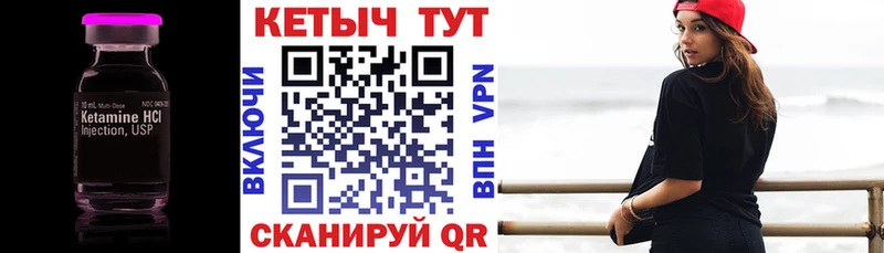 КЕТАМИН VHQ  Кстово 
