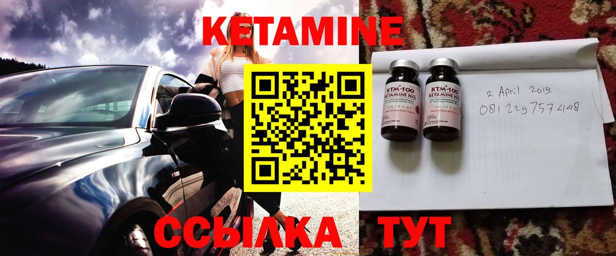 Кетамин ketamine  КЕТАМИН VHQ  Кстово 