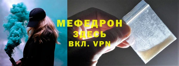 молекула духа Волоколамск