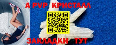 ALPHA PVP Берёзовский