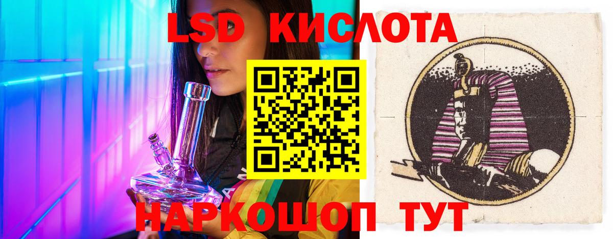 ЛСД экстази ecstasy Кстово