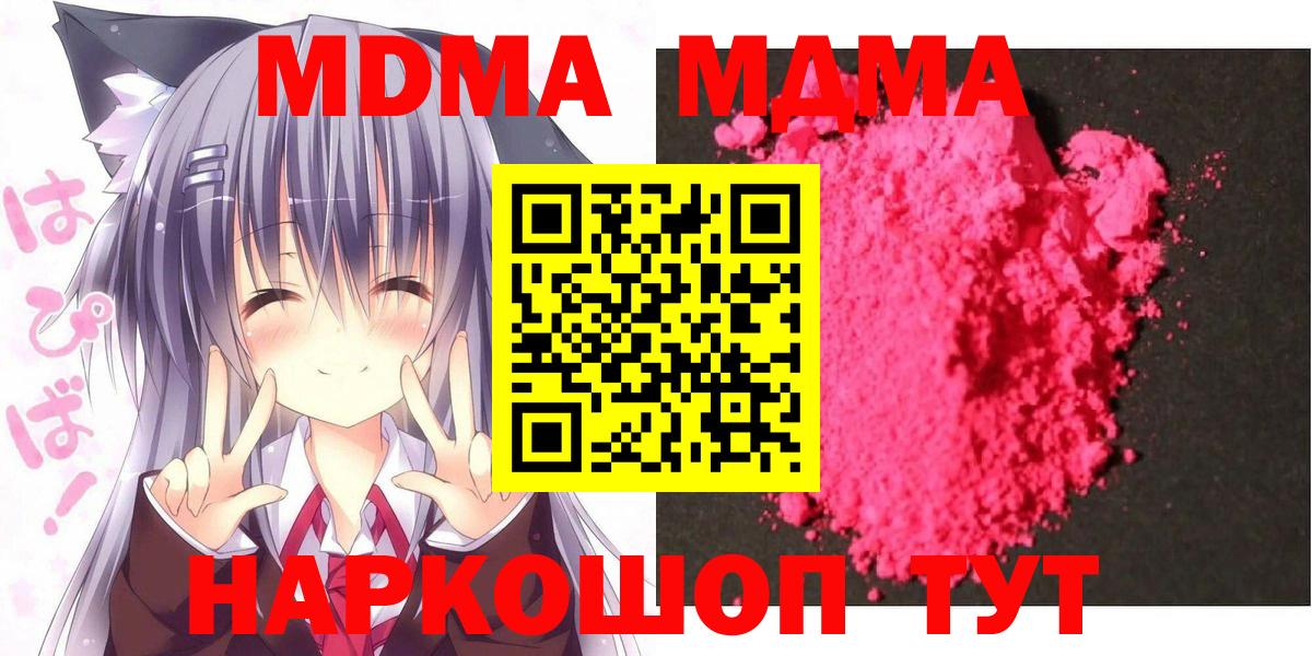 Кстово  MDMA crystal  Вход с VPN  МДМА кристаллы 