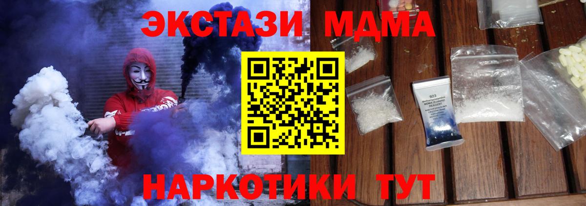 МДМА кристаллы Кстово
