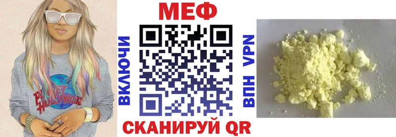 Меф мяу мяу мука Кстово