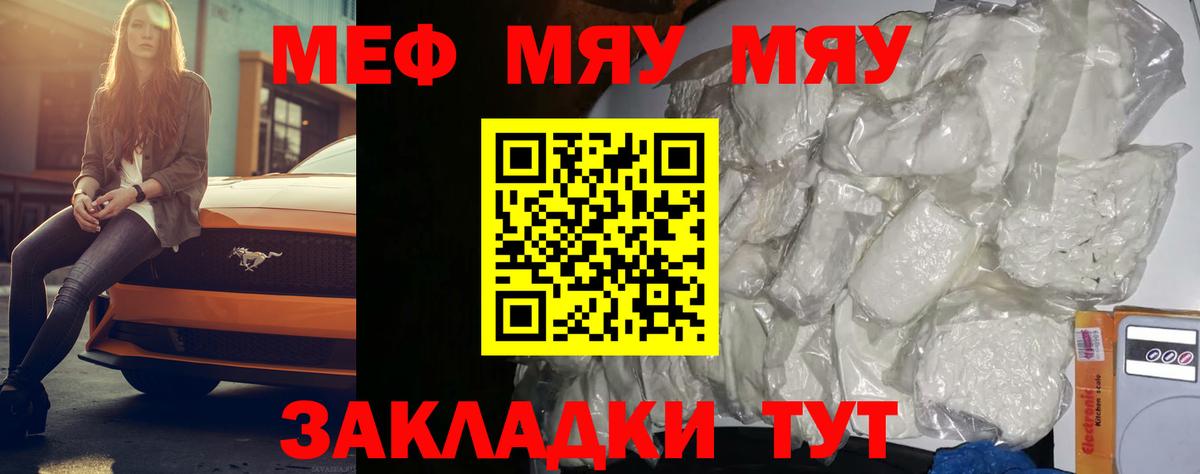 Мефедрон  Кстово  Мефедрон VHQ  МЯУ-МЯУ 4 MMC 