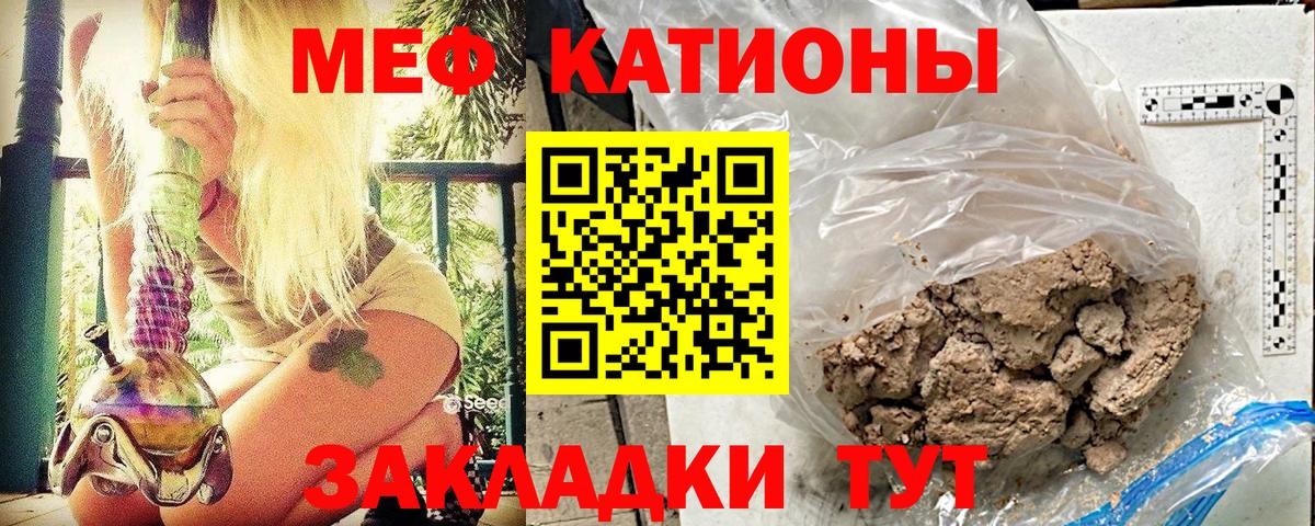 Мефедрон мука Кстово