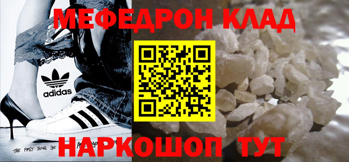 Кстово  Мефедрон VHQ  Мефедрон  МЯУ-МЯУ мяу мяу  Вход с VPN  МЯУ-МЯУ 