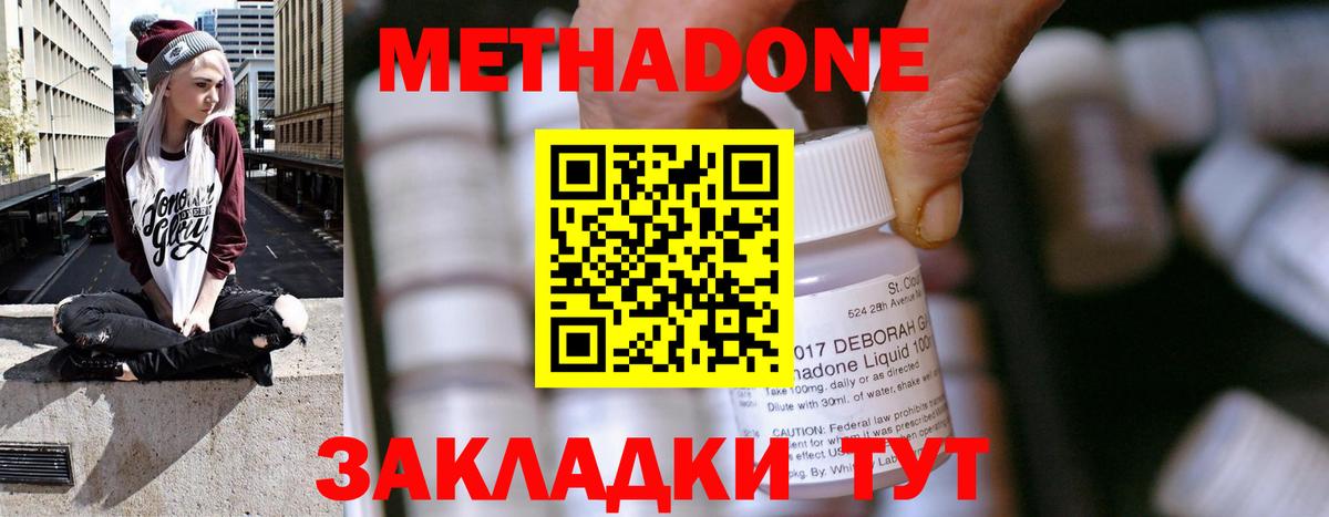 Метадон белоснежный Кстово