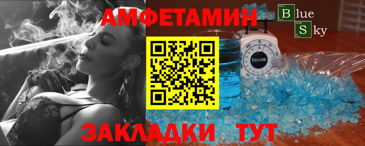 Метамфетамин витя Кстово