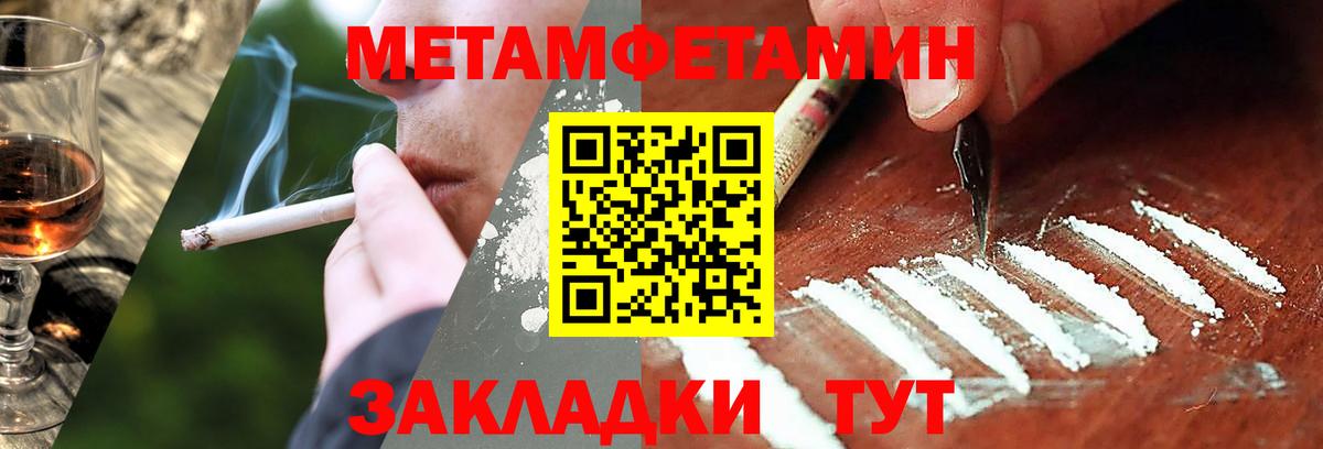 Метамфетамин Декстрометамфетамин 99.9%  Кстово 