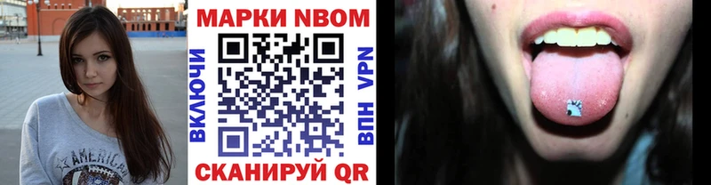 где купить   блэк спрут tor  Марки NBOMe 1,5мг  Кстово 