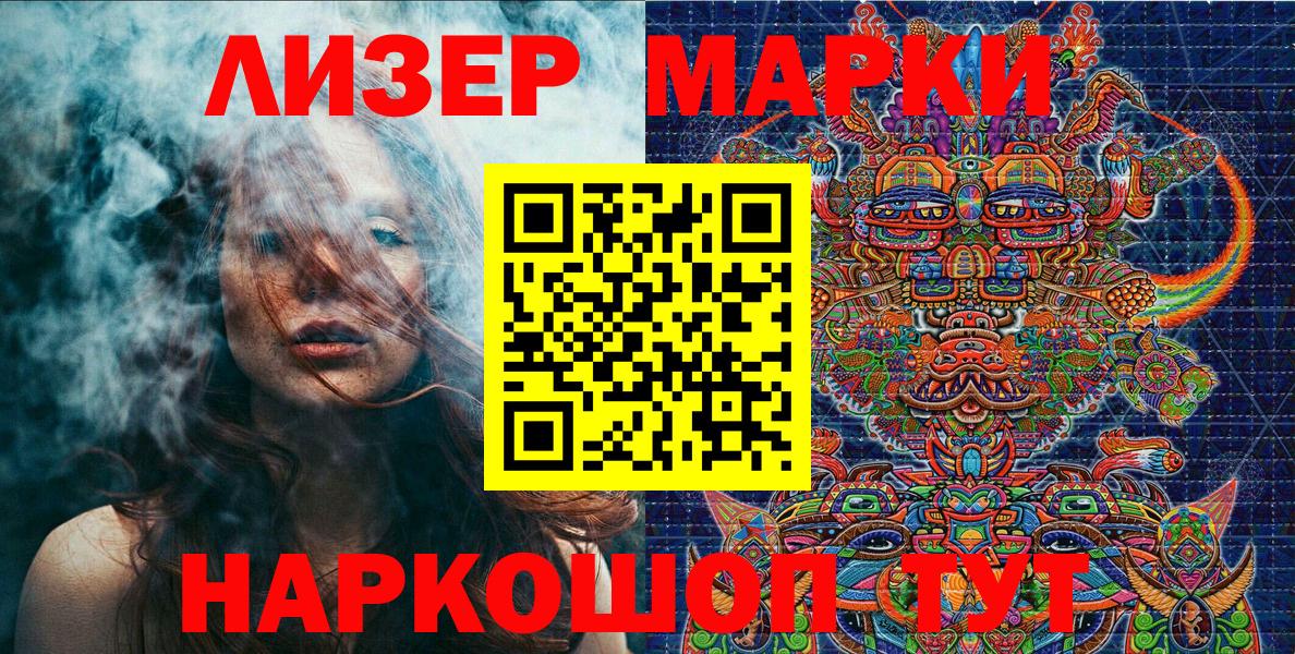 Кстово  Марки NBOMe 1500мкг  Вход с VPN 