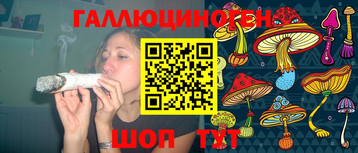 Галлюциногенные грибы мицелий Кстово